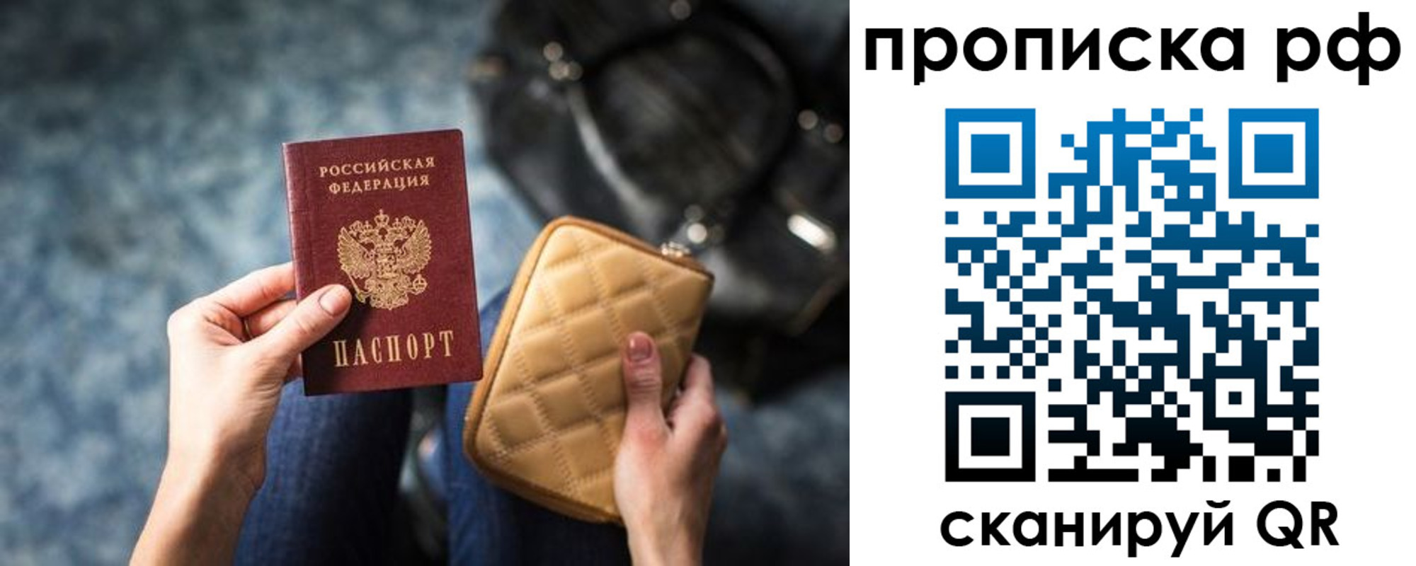 прописка регистрация в Осташкове