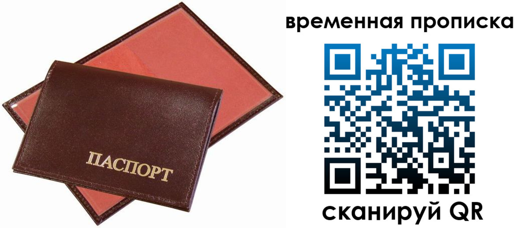 прописка в квартире в Осташкове