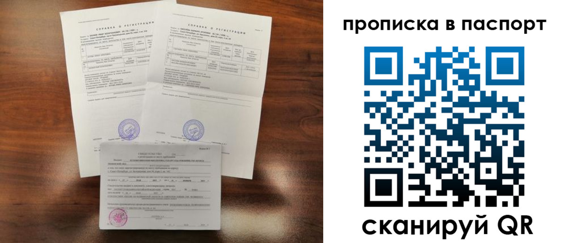 прописка для военкомата в Осташкове