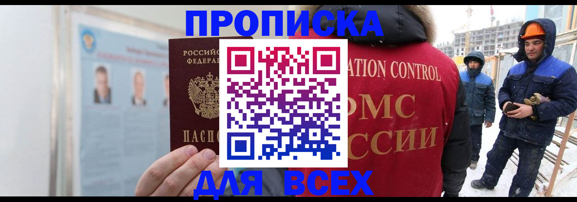 временная регистрация адрес в Осташкове