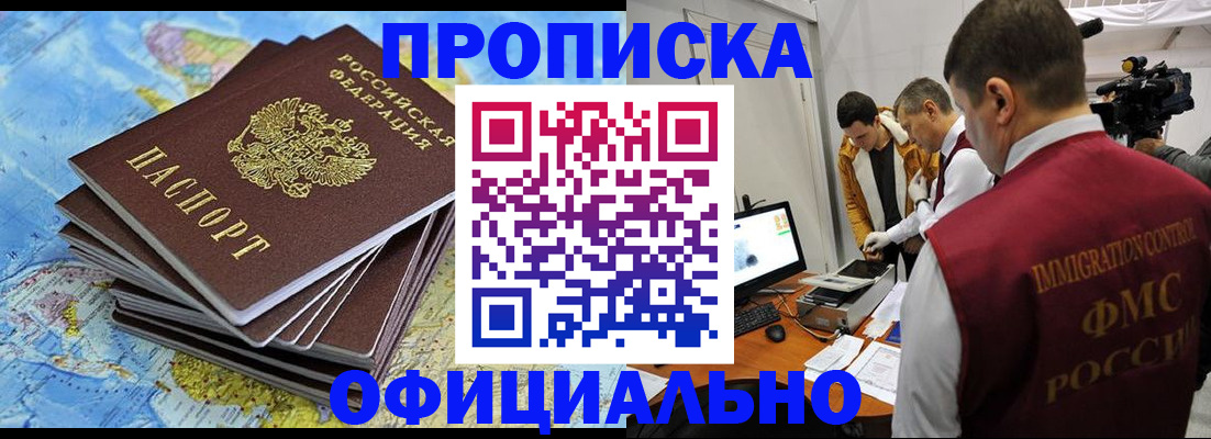 где прописаться в Осташкове