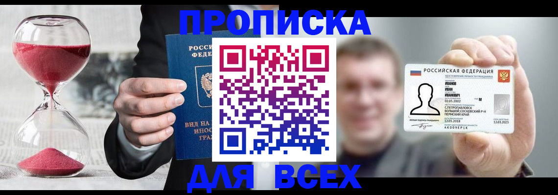 прописка в квартире в Осташкове