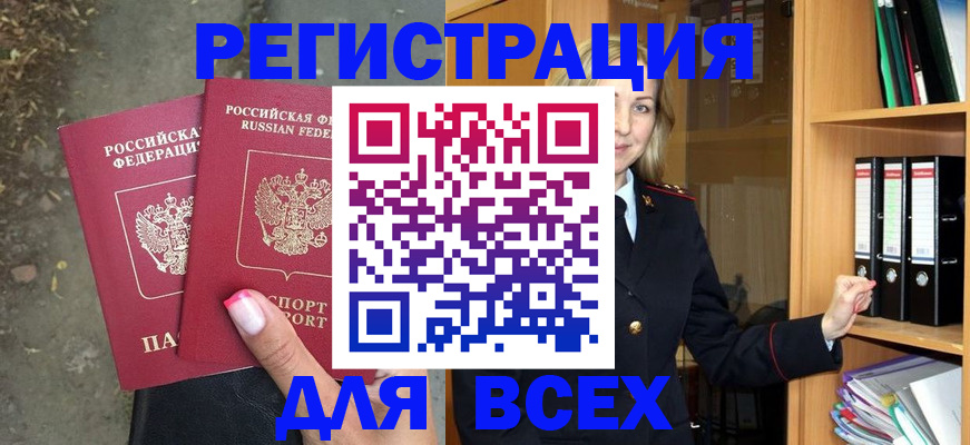 прописка иностранных граждан в Осташкове