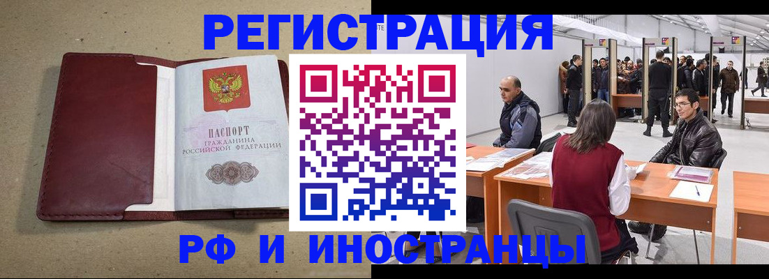 временная регистрация купить в Осташкове